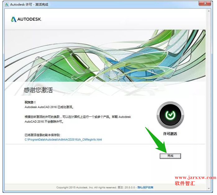 AutoCAD Electrical 2016电气版安装破解激活教程