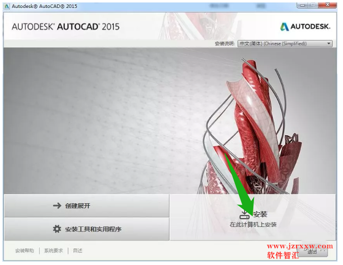 AutoCAD Electrical 2015软件安装破解激活教程