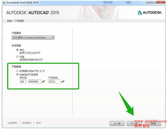 AutoCAD Electrical 2015软件安装破解激活教程