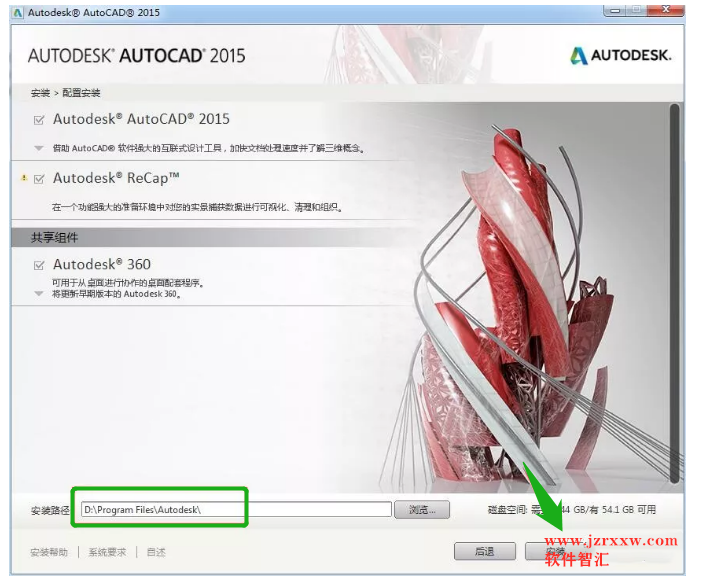 AutoCAD Electrical 2015软件安装破解激活教程