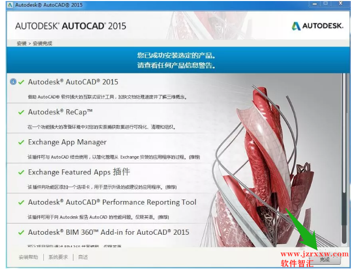 AutoCAD Electrical 2015软件安装破解激活教程