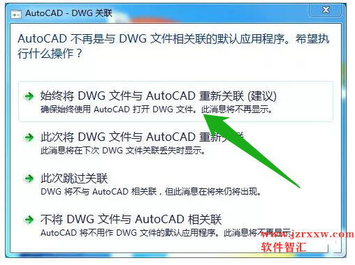 AutoCAD Electrical 2015软件安装破解激活教程