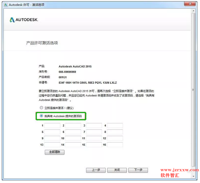 AutoCAD Electrical 2015软件安装破解激活教程