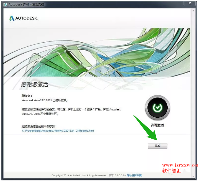 AutoCAD Electrical 2015软件安装破解激活教程