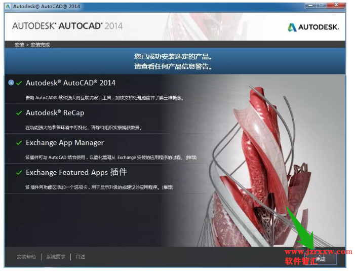 AutoCAD Electrical 2014电气版软件安装破解激活教程