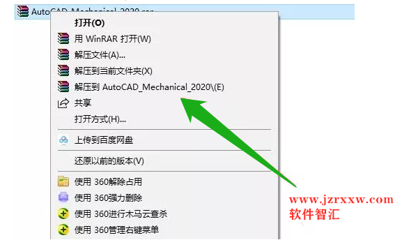 Auto cadMechanical 2020安装激活破解教程