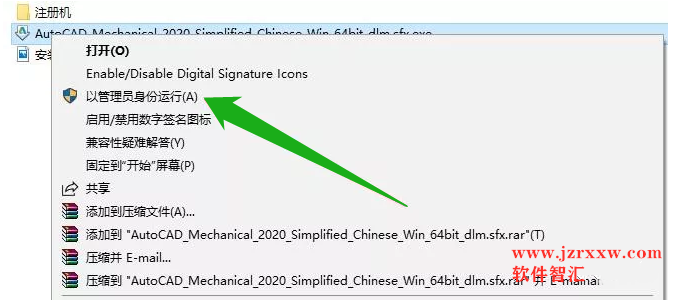 Auto cadMechanical 2020安装激活破解教程