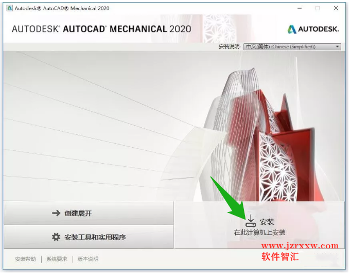 Auto cadMechanical 2020安装激活破解教程