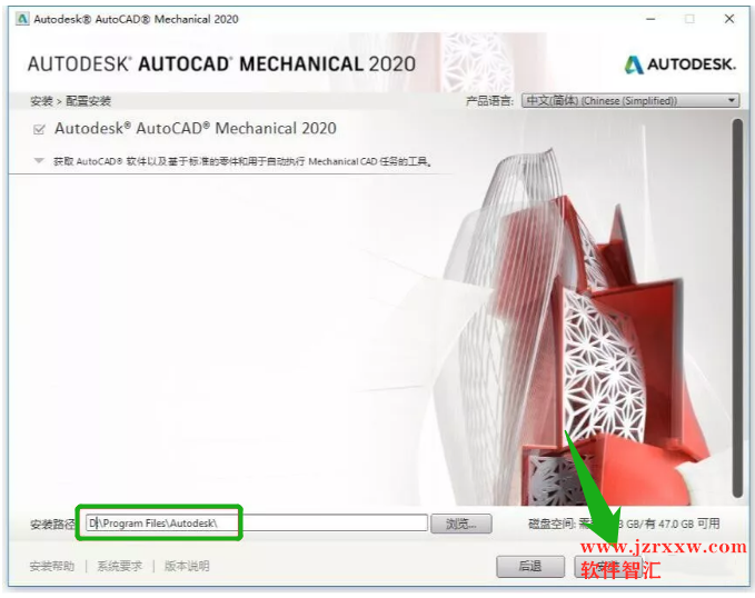 Auto cadMechanical 2020安装激活破解教程