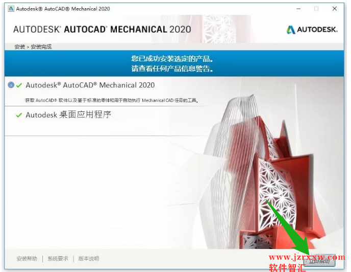 Auto cadMechanical 2020安装激活破解教程