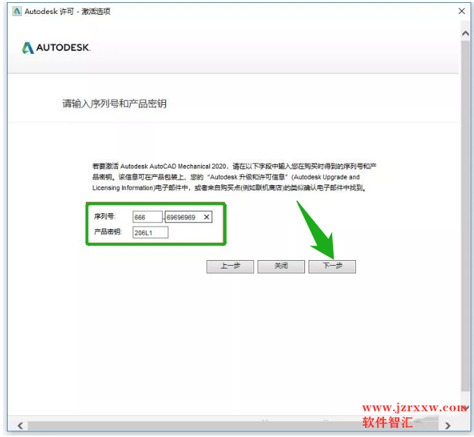 Auto cadMechanical 2020安装激活破解教程