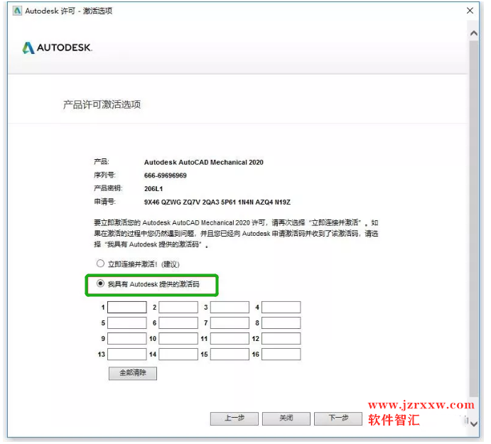 Auto cadMechanical 2020安装激活破解教程