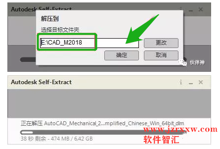 Autocad Mechanical 2018_64安装激活破解教程