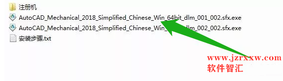 Autocad Mechanical 2018_64安装激活破解教程
