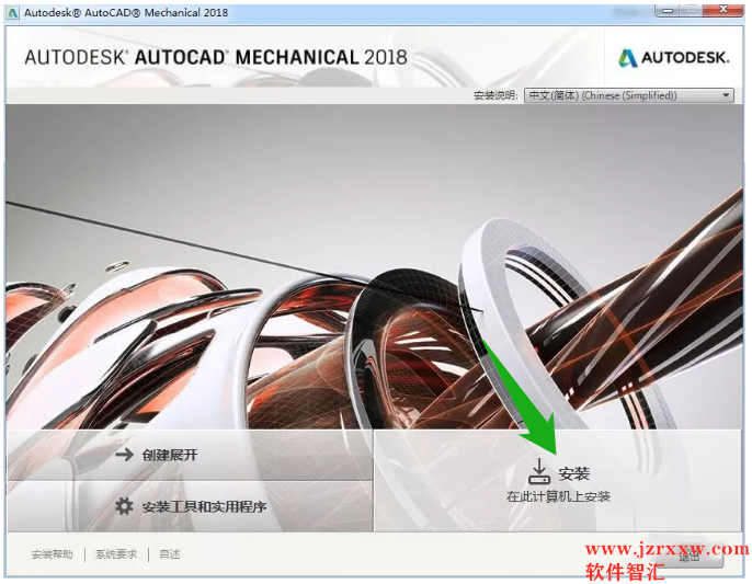 Autocad Mechanical 2018_64安装激活破解教程