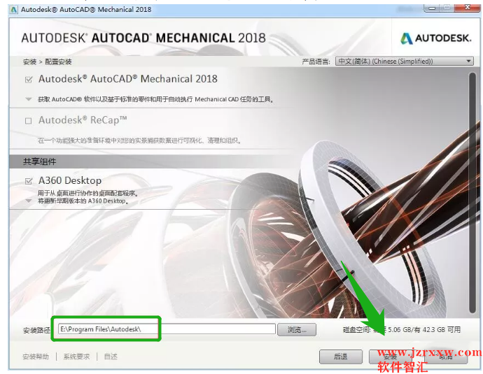 Autocad Mechanical 2018_64安装激活破解教程