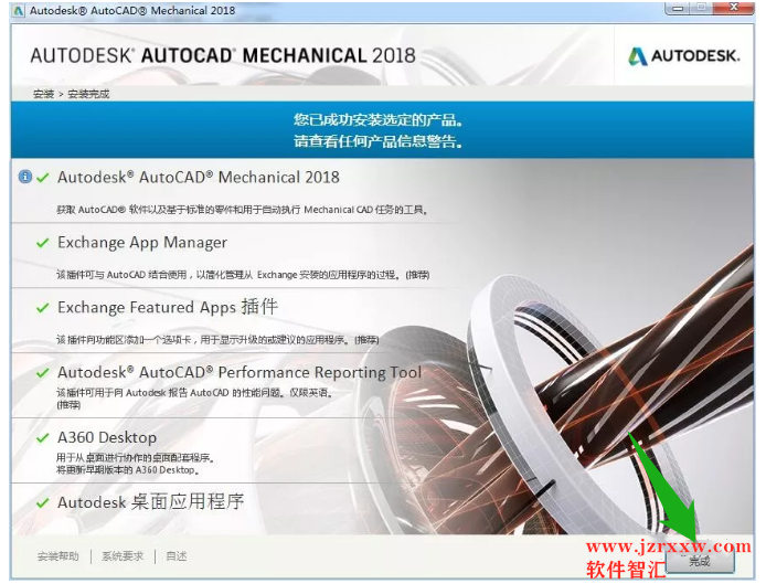 Autocad Mechanical 2018_64安装激活破解教程