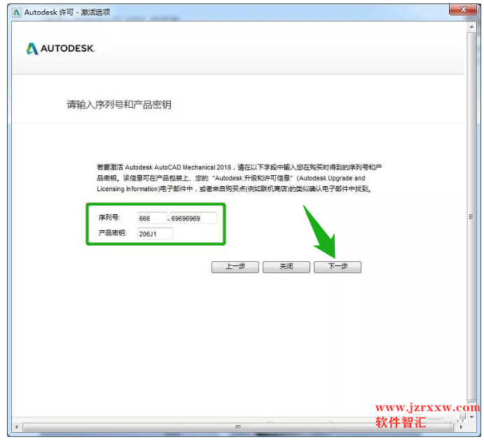 Autocad Mechanical 2018_64安装激活破解教程