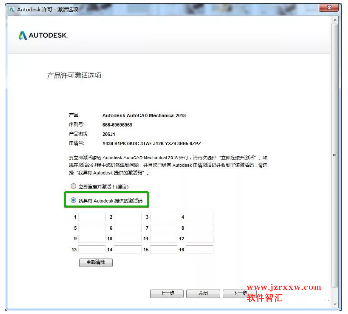 Autocad Mechanical 2018_64安装激活破解教程