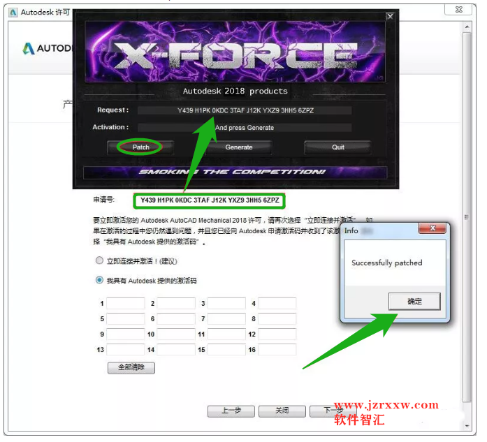 Autocad Mechanical 2018_64安装激活破解教程