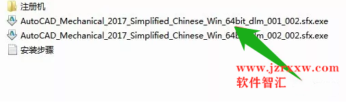 Auto cad Mechanical 2017_64安装激活破解教程