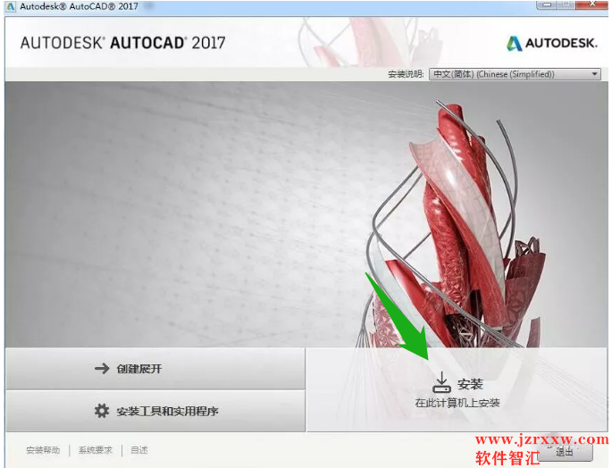 Auto cad Mechanical 2017_64安装激活破解教程