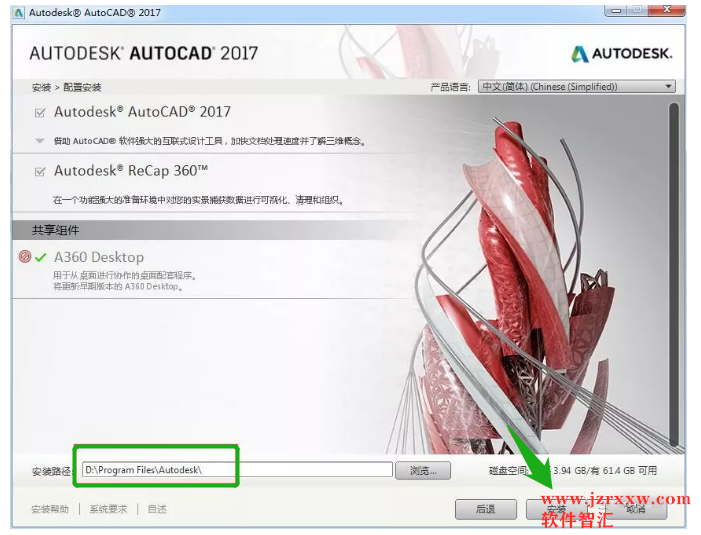 Auto cad Mechanical 2017_64安装激活破解教程