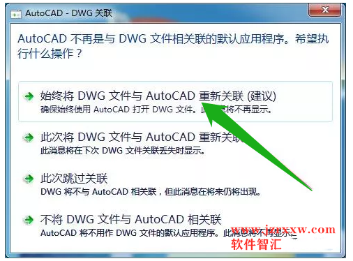 Auto cad Mechanical 2017_64安装激活破解教程