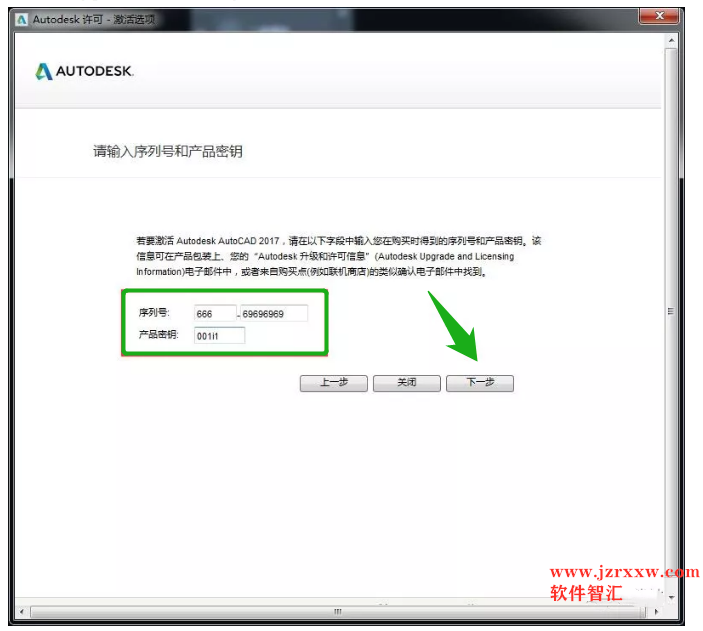 Auto cad Mechanical 2017_64安装激活破解教程