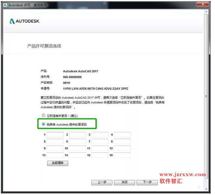 Auto cad Mechanical 2017_64安装激活破解教程