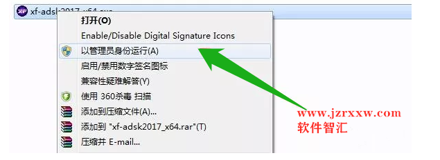 Auto cad Mechanical 2017_64安装激活破解教程