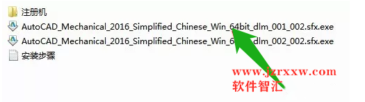 Auto cad Mechanical 2016_64安装激活破解教程