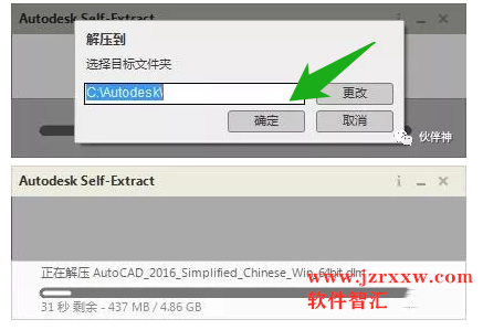 Auto cad Mechanical 2016_64安装激活破解教程