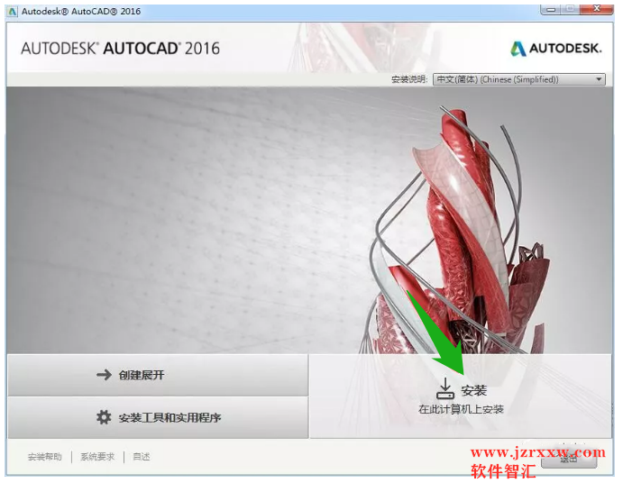 Auto cad Mechanical 2016_64安装激活破解教程