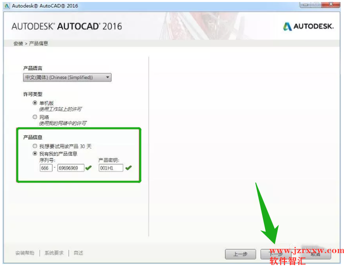 Auto cad Mechanical 2016_64安装激活破解教程