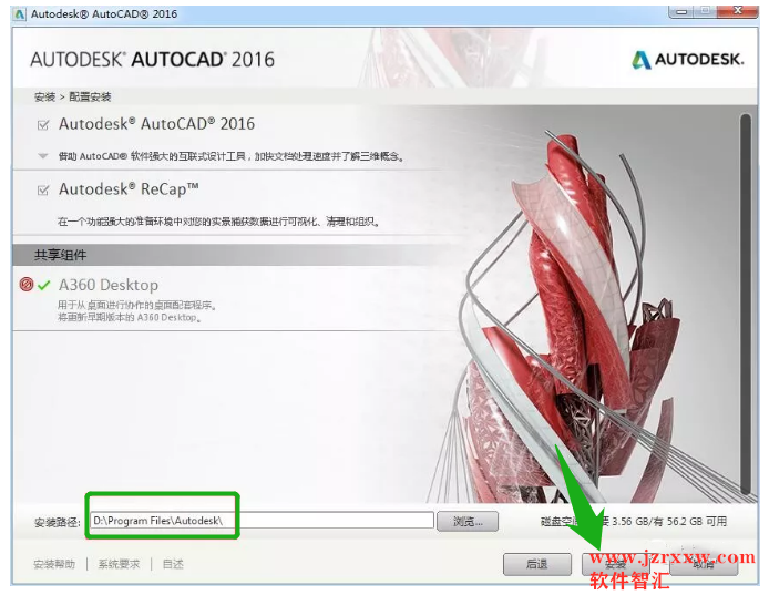 Auto cad Mechanical 2016_64安装激活破解教程