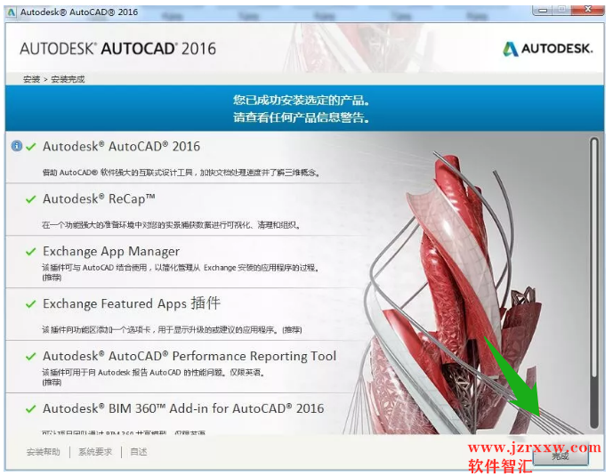 Auto cad Mechanical 2016_64破解版软件下载（含安装密钥）