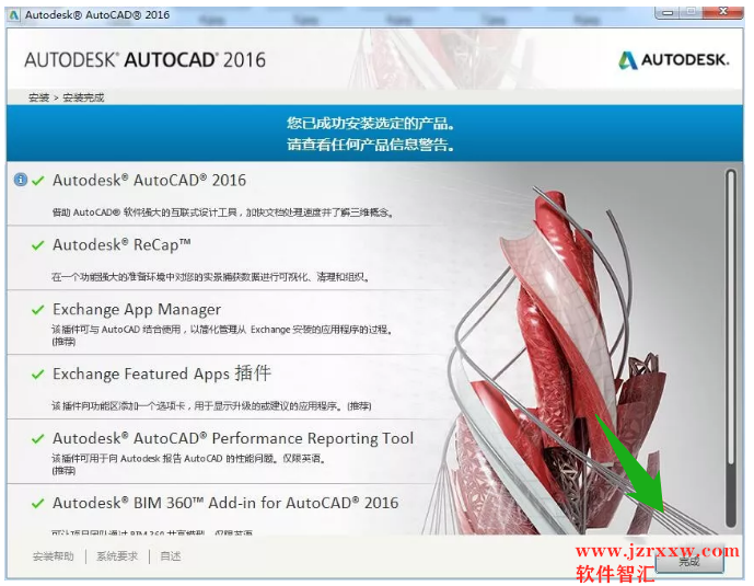 Auto cad Mechanical 2016_64安装激活破解教程