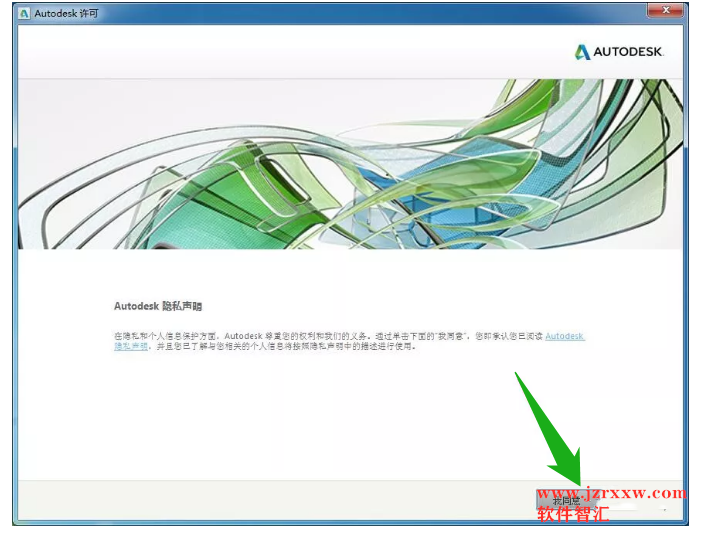 Auto cad Mechanical 2016_64安装激活破解教程