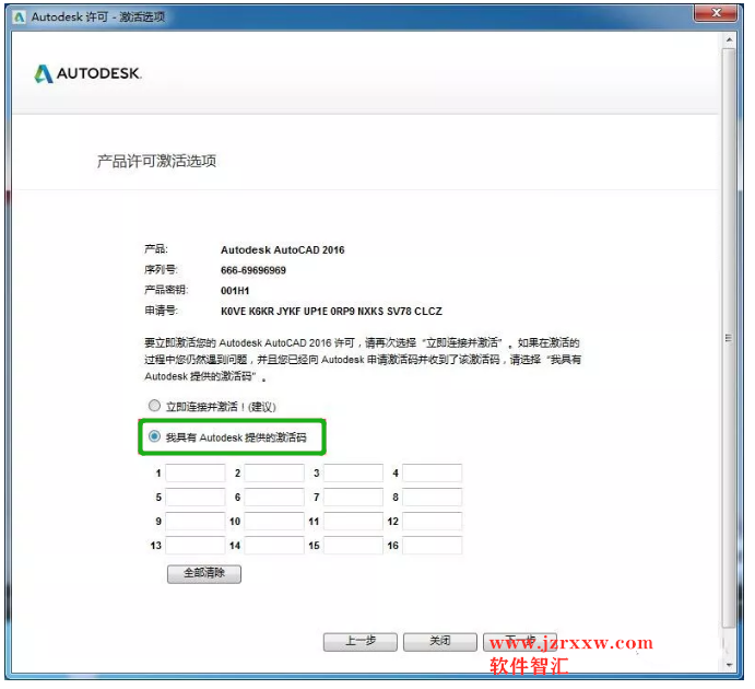 Auto cad Mechanical 2016_64安装激活破解教程