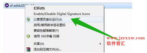 Auto cad Mechanical 2016_64安装激活破解教程