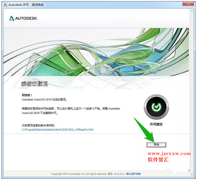 Auto cad Mechanical 2016_64安装激活破解教程