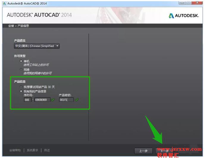 Auto cad Mechanical 2014_64/32安装激活破解教程