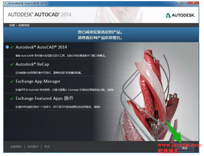 Auto cad Mechanical 2014_64/32安装激活破解教程