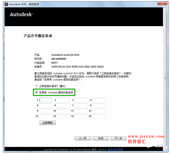 Auto cad Mechanical 2014_64/32安装激活破解教程