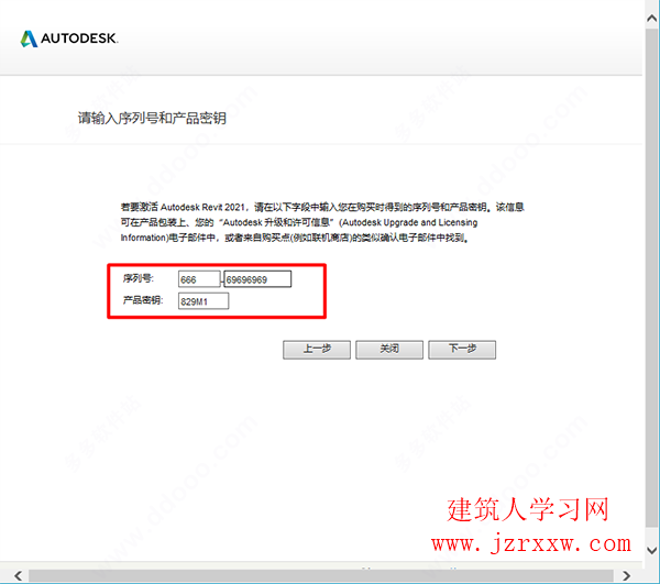 Autodesk Revit 2021_64位 安装破解步骤（含注册机）