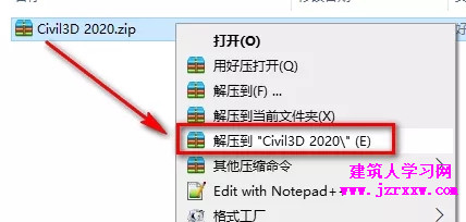 AutoCAD Civil 3D 2020_64位安装破解激活步骤（软件下载）