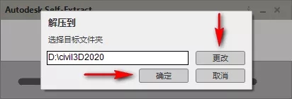 AutoCAD Civil 3D 2020_64位安装破解激活步骤（软件下载）