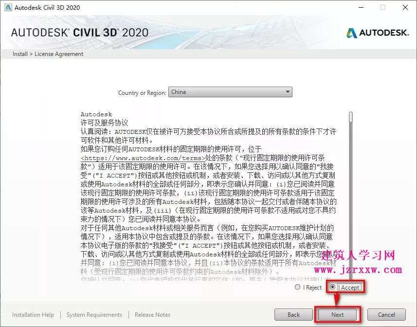 AutoCAD Civil 3D 2020_64位安装破解激活步骤（软件下载）