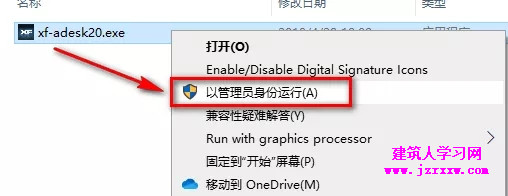 AutoCAD Civil 3D 2020_64位安装破解激活步骤（软件下载）